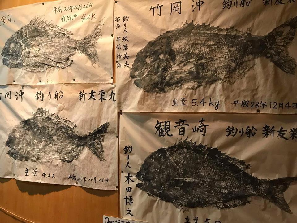 Futtsu Kikka Ryokan المظهر الخارجي الصورة